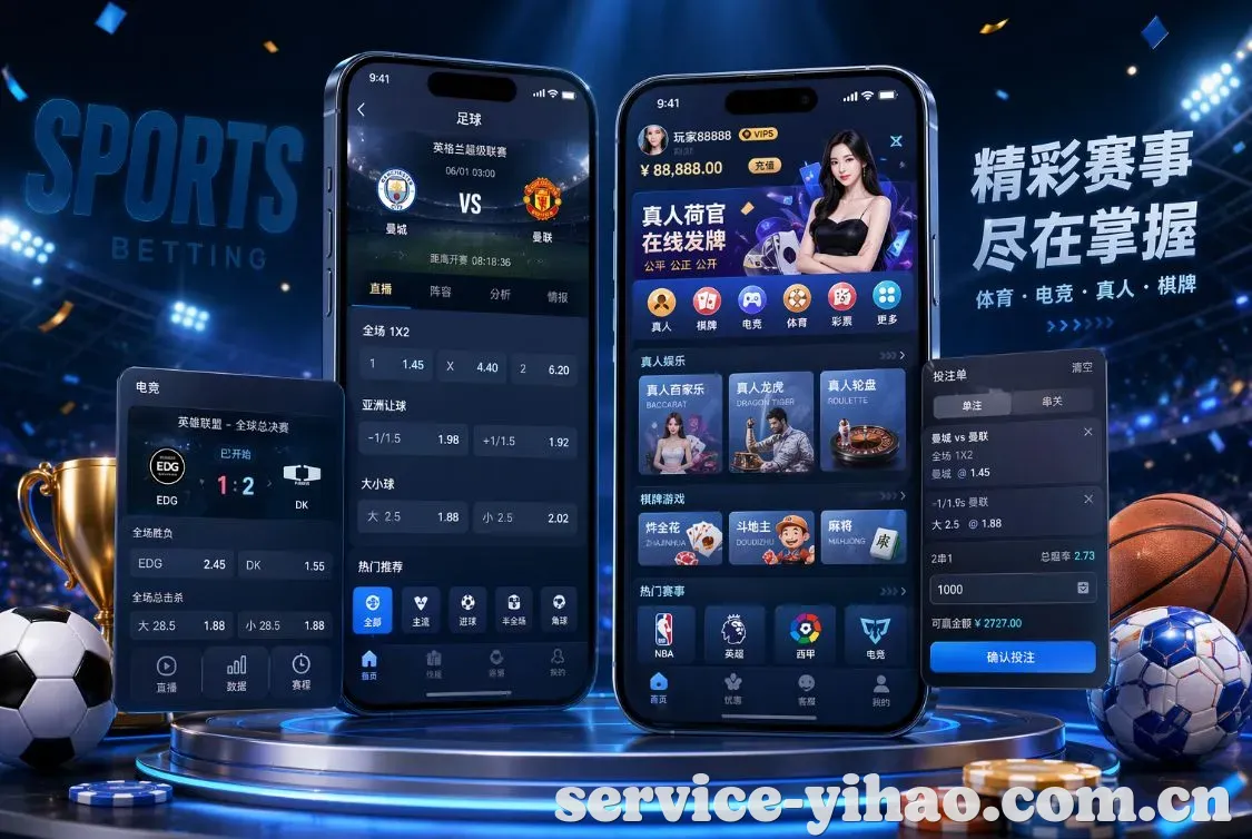 壹号国际 App